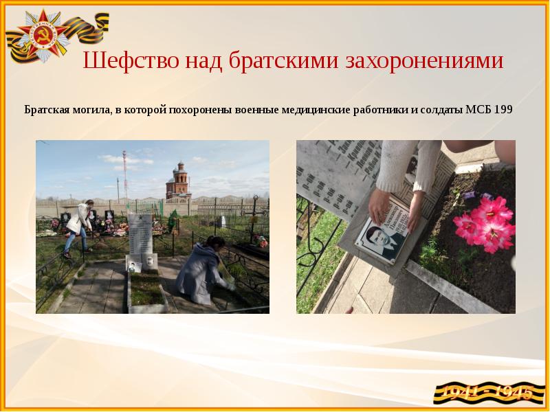 Памятники в дедовске. Над братской могиле. Над братской могиле. Мемориал братская могила советских воинов. Тюльпаны на могиле.