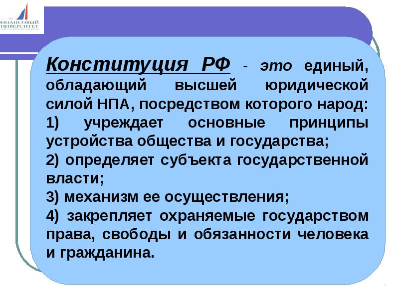 Правовое регулирование инновационной деятельности презентация