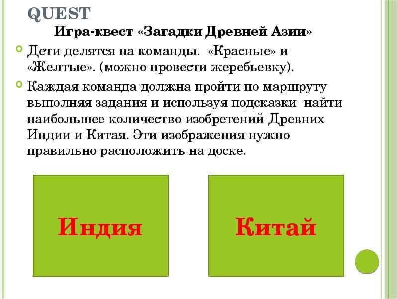 Подарок квест загадки. Загадки для квеста. Квест для детей загадки. Задания для квестов. Загадки к квесту.