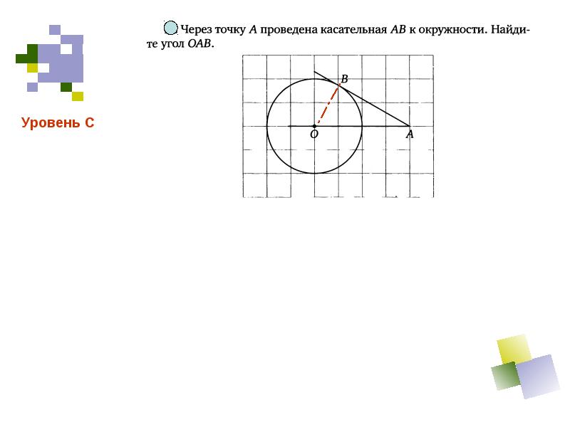 Геометрия на клетчатой бумаге 6 класс презентация