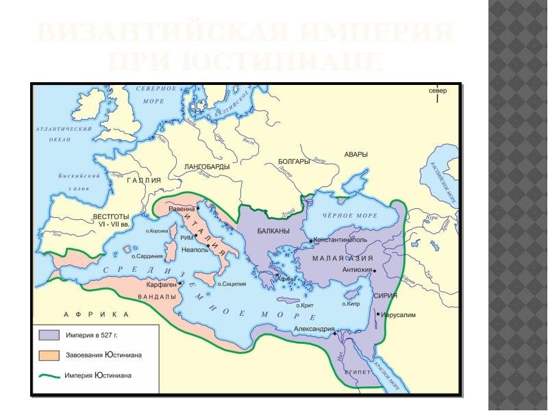 Карта византийской империи в 6 11 веках