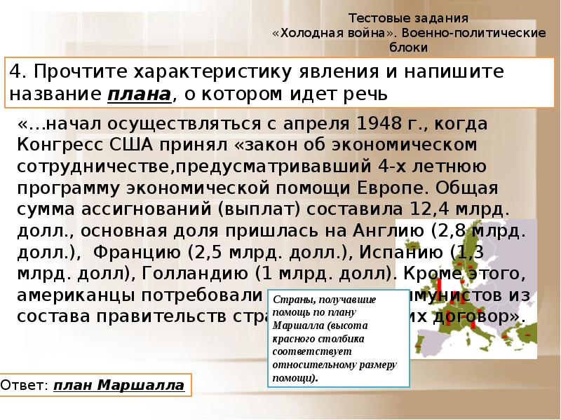 Великое общество. Американское общество всеобщего благоденствия. Общество всеобщего благоденствия презентация. Великое общество это в истории. Государство благоденствия в Великобритании.