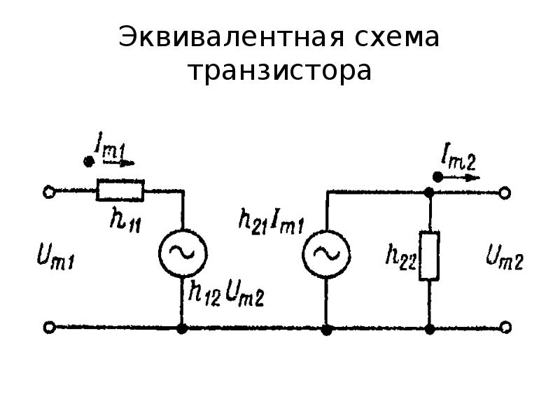 Схема транзисторного усилителя с общим эмиттером