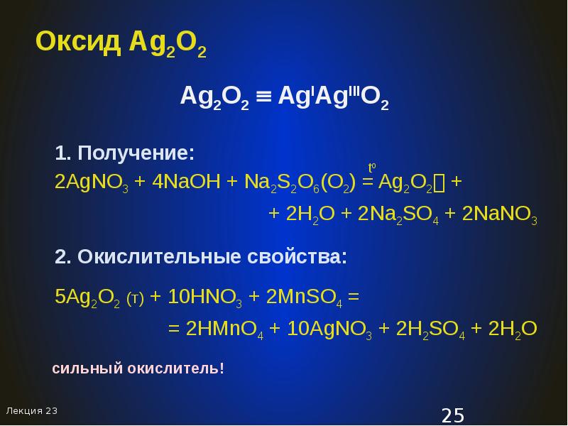 Получение h2o