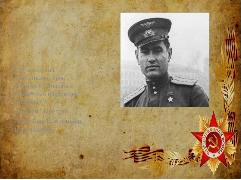 атропин содержится в растении. прототипы аси. человек в черном костюме рассказ. гвардейская лента ссср. образ владимира первая любовь.