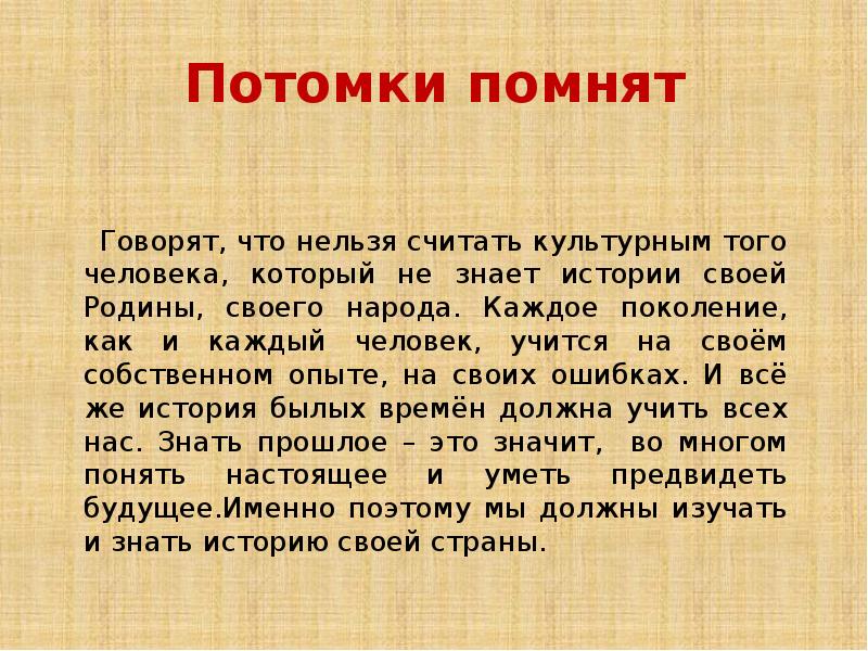 Презентация куликовская битва 4 класс школа россии окружающий мир плешаков