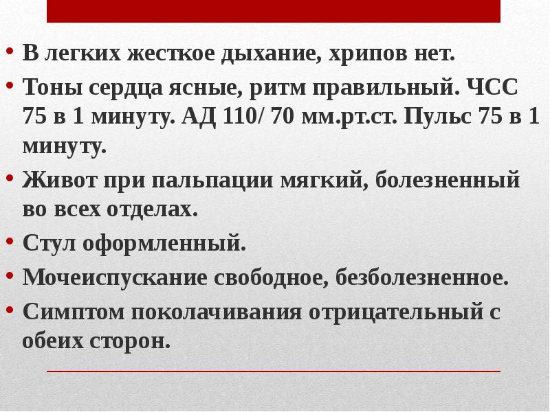 Кашель жесткое дыхание. Дыхание жесткое хрипов нет. Жёсткое дыхание в лёгких. Жесткое дыхание в легких. Жесткое дыхание причины.