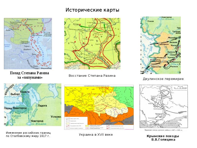 Походы степана разина территория