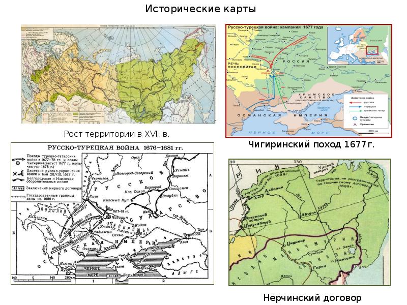 Русско турецкая война 1676 1681 презентация