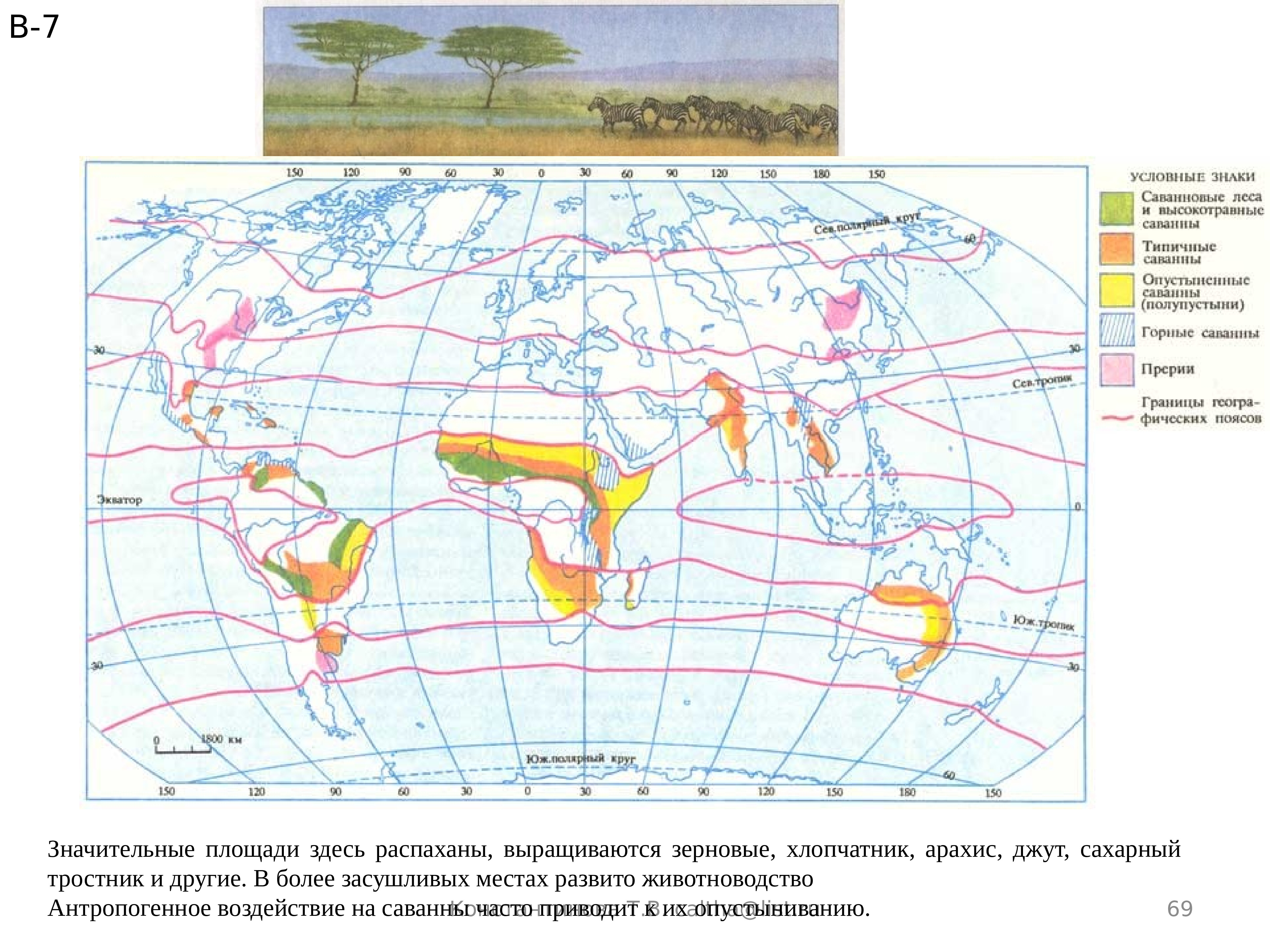Зона пустынь и полупустынь на карте. Полупустыни и пустыни климат на карте. Расположение саванны на карте. Климатическая карта саванн. Природная зона Саванна на карте.
