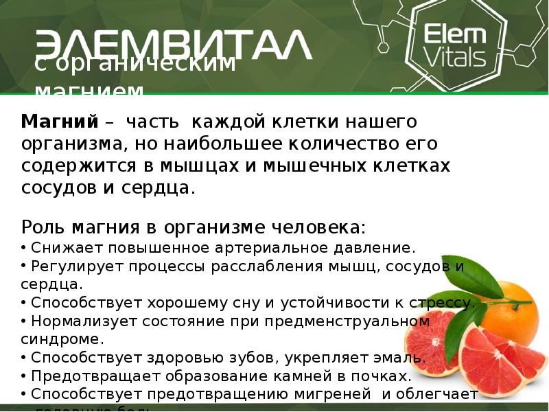 Какие есть формы магния
