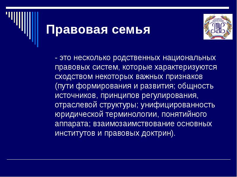 Особенности юридической терминологии презентация