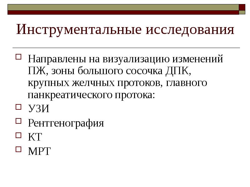 Визуальных изменений