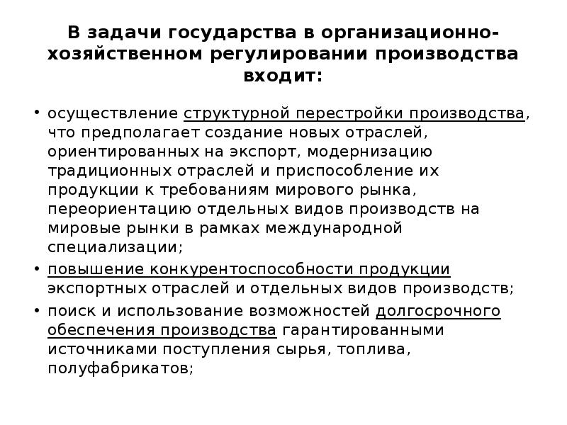 Охарактеризуйте положение стран западной европы и россии в 19. Права парламента. Систематизация законодательства в первой половине xix века. Задачи государства 19 века. Парламент верхняя и нижняя палаты 19 век.