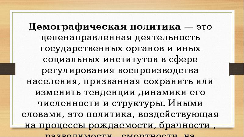 Демографическая проблема человечества проект