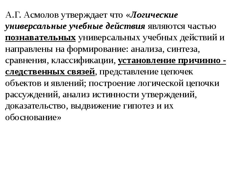 Работа над понятием. Привратное представление или превратное представление.