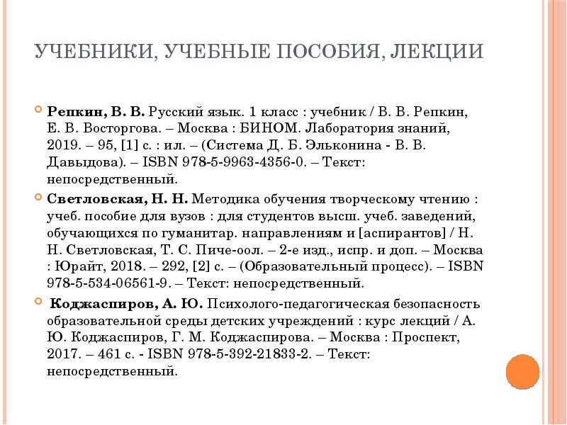 Учебники, учебные пособия, лекции  Репкин, В. В. Русский язык. 1