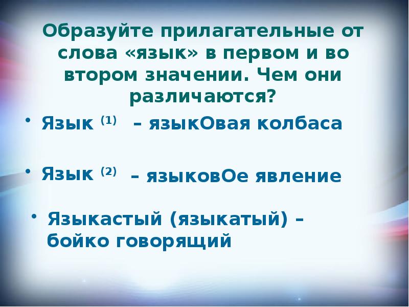 Функция это русское слово. Функции русского языка в современном мире. Функции русского языка 8 класс. Русский язык в современном мире 8 класс. Функции русского языка в современном мире 8 класс презентация.