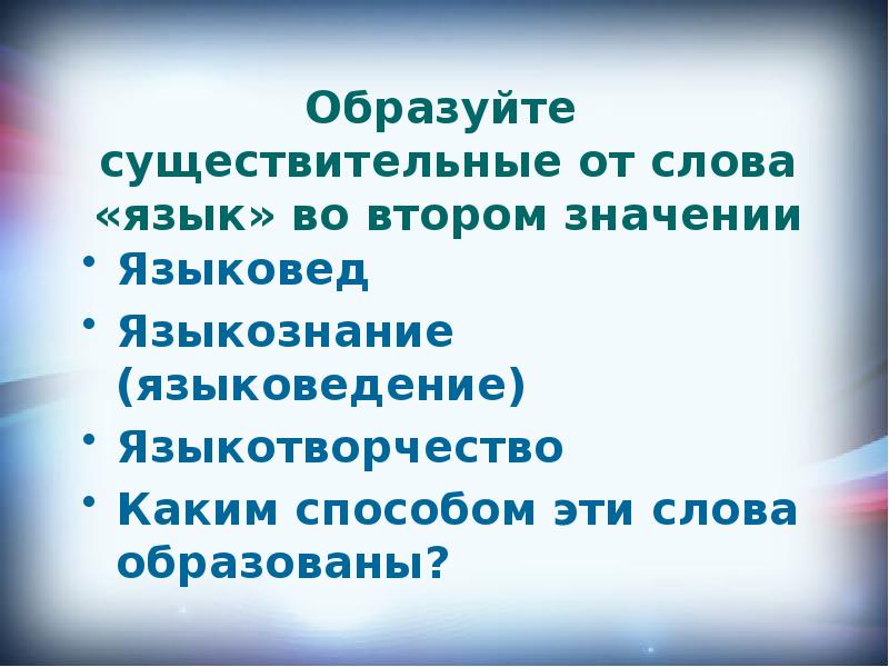 Роль русского языка в современном мире презентация