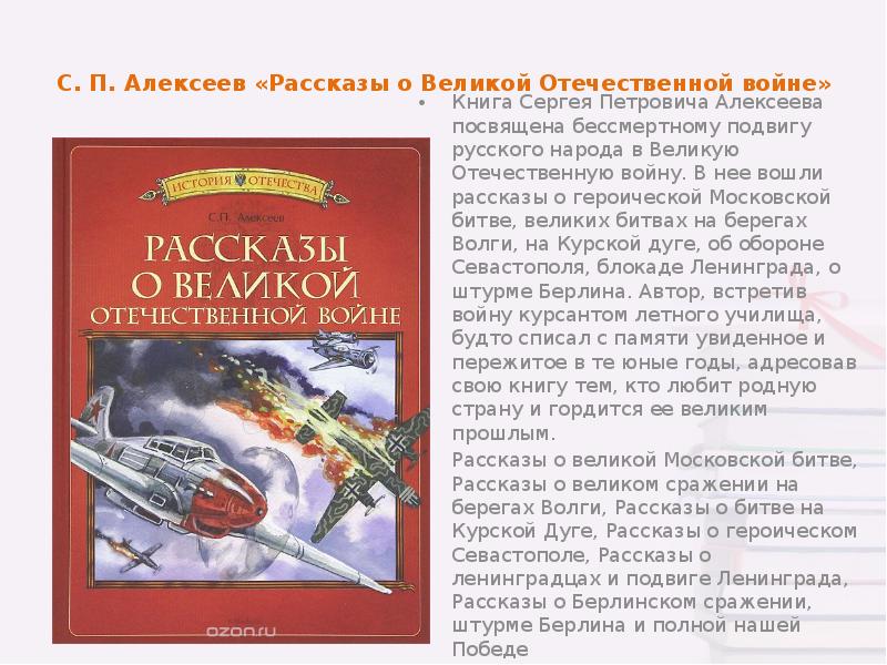 Сергей алексеев выходное платье картинки к рассказу