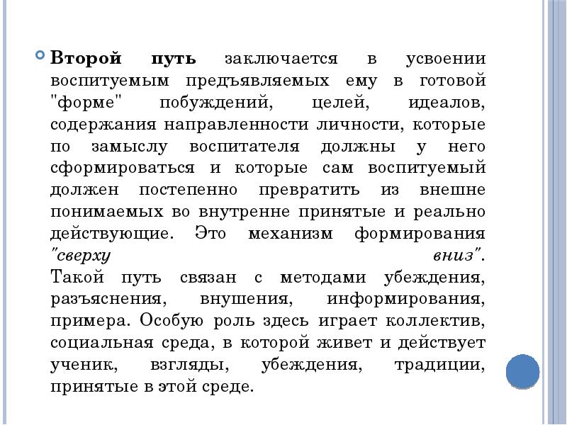 Содержание идеал