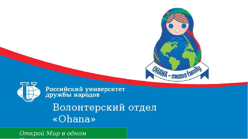 Карта ohana московский