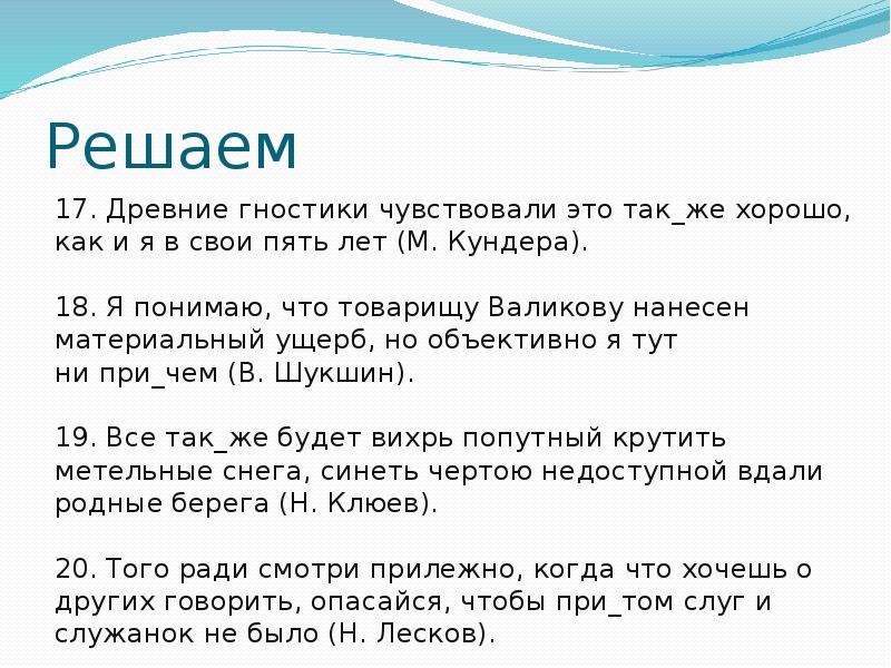 Также зато притом. Правописание союзов зато тоже также чтобы притом причем. Правописание тоже также. Написание союзов также тоже чтобы зато. Тоже также правило.