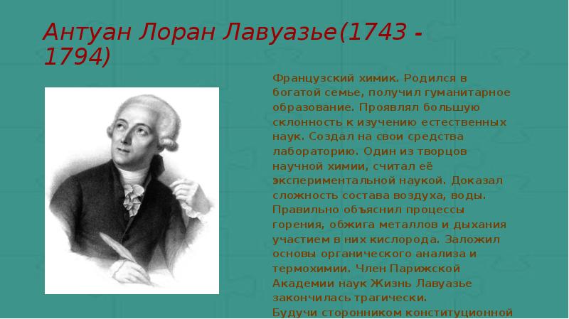 Роль отечественных ученых в становлении и развитии мировой органической химии презентация