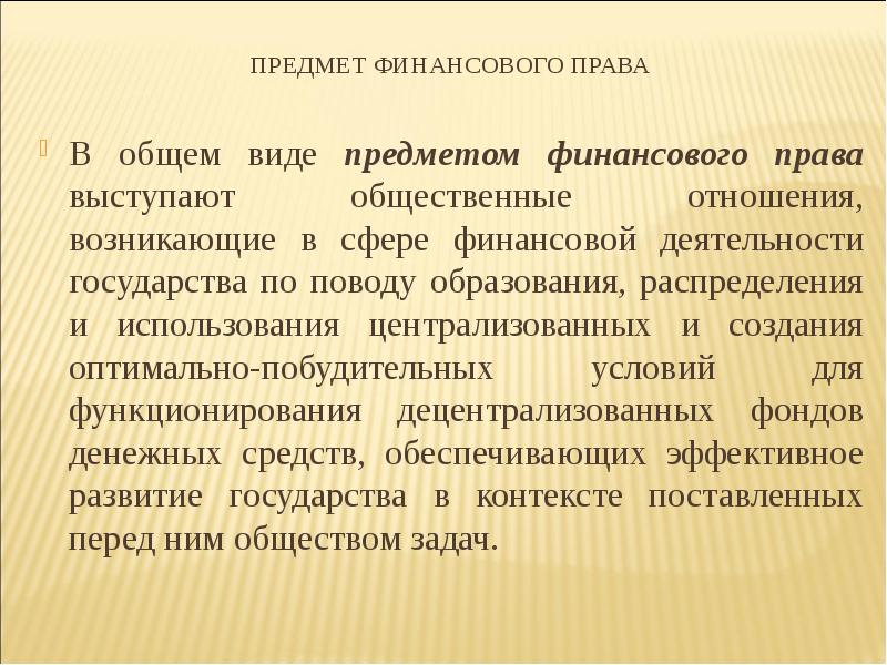 Финансовые предметы