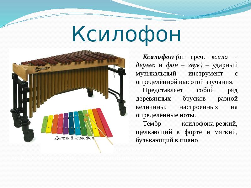 Проект музыкальные инструменты 2 класс