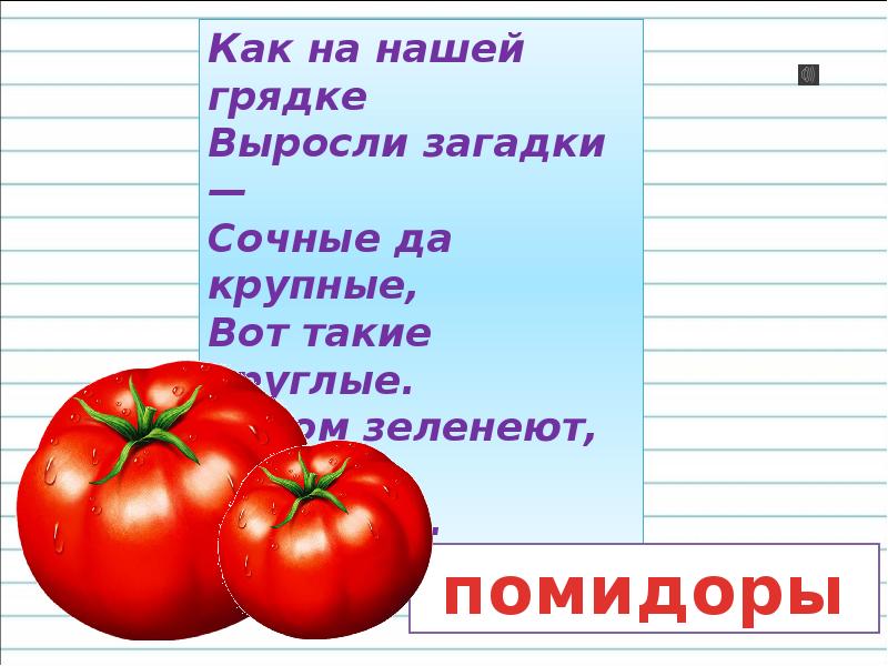 Придумайте свои загадки используя в них имена прилагательные нарисуйте к загадкам картинки