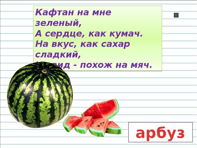 Придумайте свои загадки используя в них имена прилагательные нарисуйте к загадкам картинки