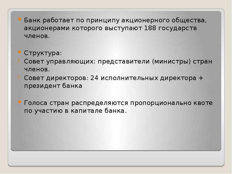 Единственным акционером общества является. Принципы АО.