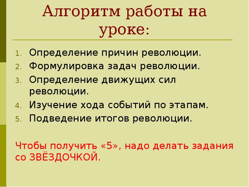 Урок определение