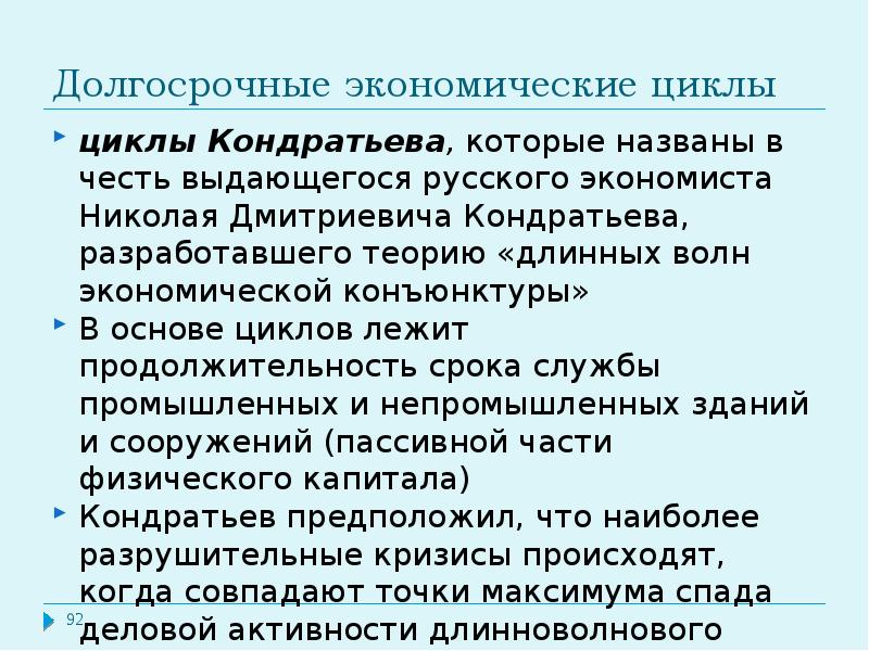 Факторы долгосрочного экономического