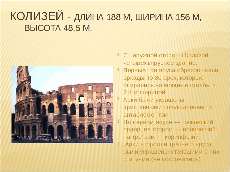 Город на семи холмах загадки археологических раскопок 5кл проект