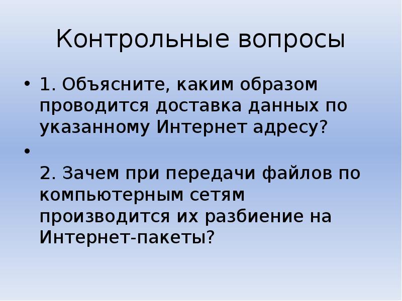 Каким образом проводится