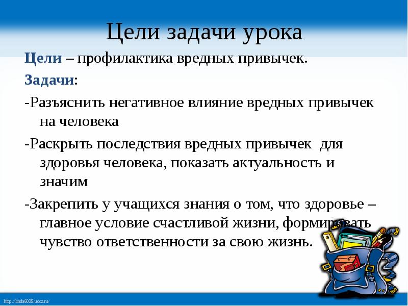 Индивидуальный проект на тему вредные привычки и их влияние на современного школьника