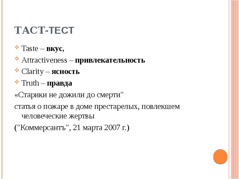 Тестовый статья