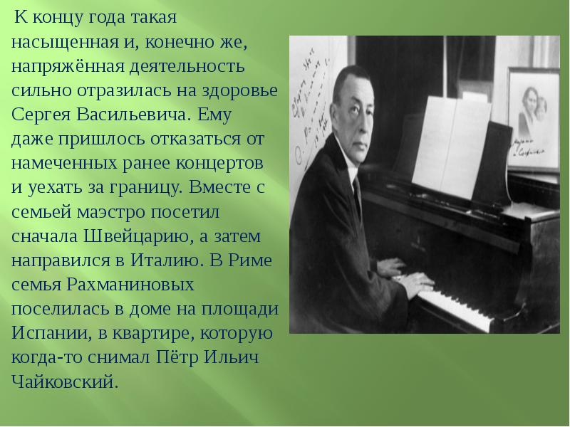 Рахманинов колокола. Сергей Рахманинов колокола. Иван Иванович Рахманинов. Произведения Рахманинова. Колокольный звон Рахманинов.