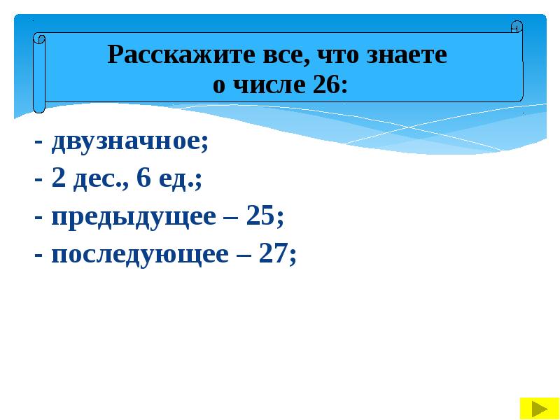 6 дес 6 ед. Число 3 дес 0 ед. Конкретный смысл умножения 2 класс. Конкретный смысл умножения 2 класс карточки.