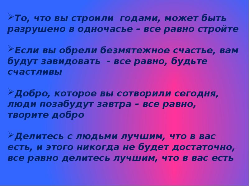 В гармонии с миром презентация на английском