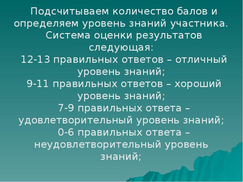 Выживание в природных условиях презентация