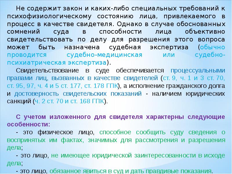 Презентация по судебному делу