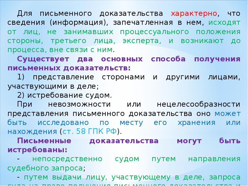 Презентация по судебному делу