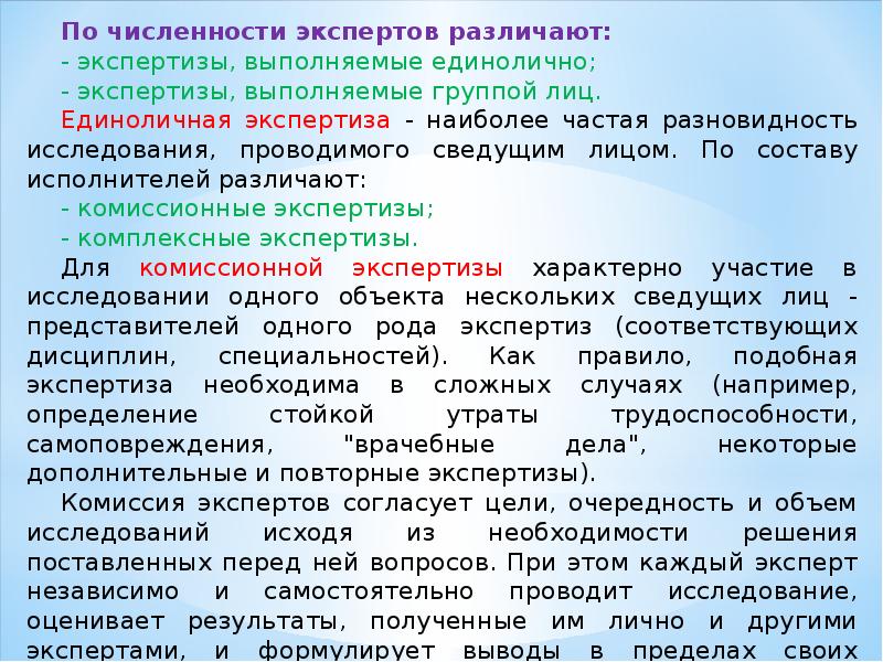 Презентация по судебному делу