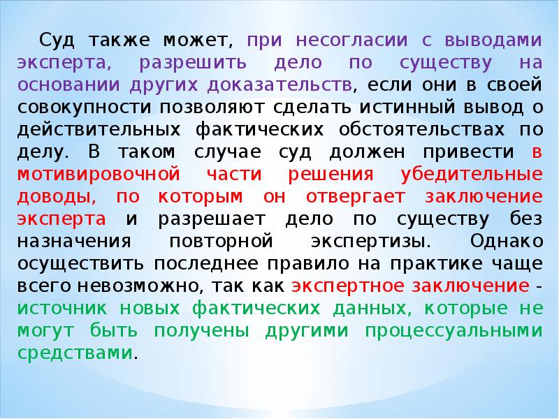 Презентация по судебному делу