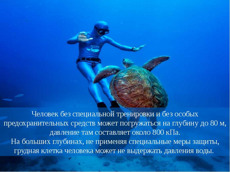 Исследование морских глубин рисунок