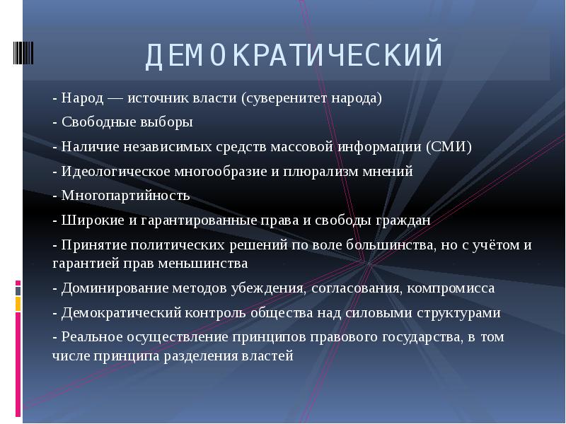 Суверенитет и власть народа