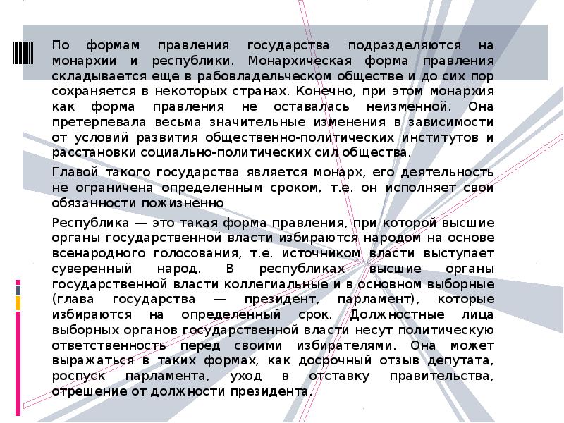 формы признания государства подразделяются на